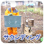 �T�E���f�B���O